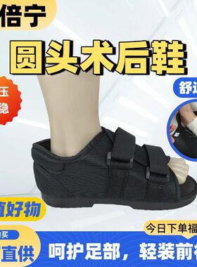 足弓支撑康复鞋足弓支撑康复鞋