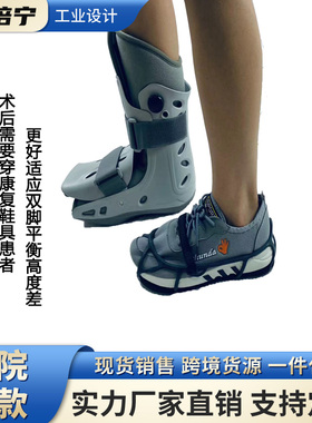 平衡补偿鞋护腰膝腿颈