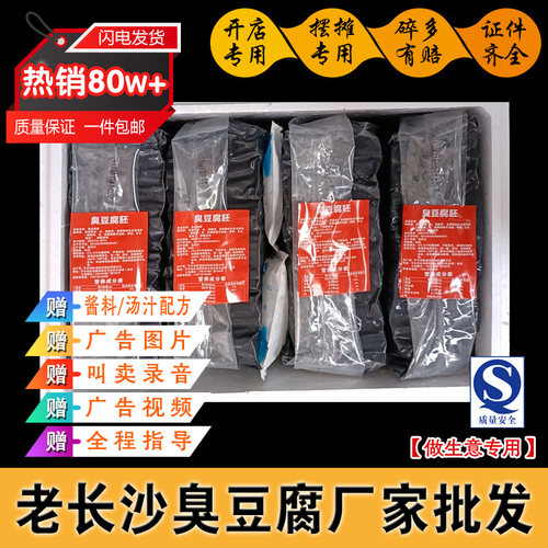 臭豆腐生胚商用湖南老长沙正宗半成品专用黑白摆摊锌粉臭干子经典 - 图3