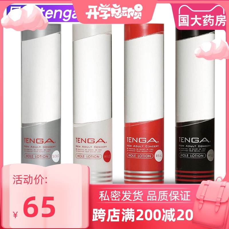 tenga