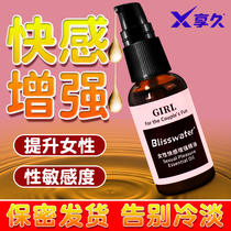 Enjoy a long female orgasm enhancement with liquid lubrication pleasure essential oil woman couple sex products private parts artifact passion YK