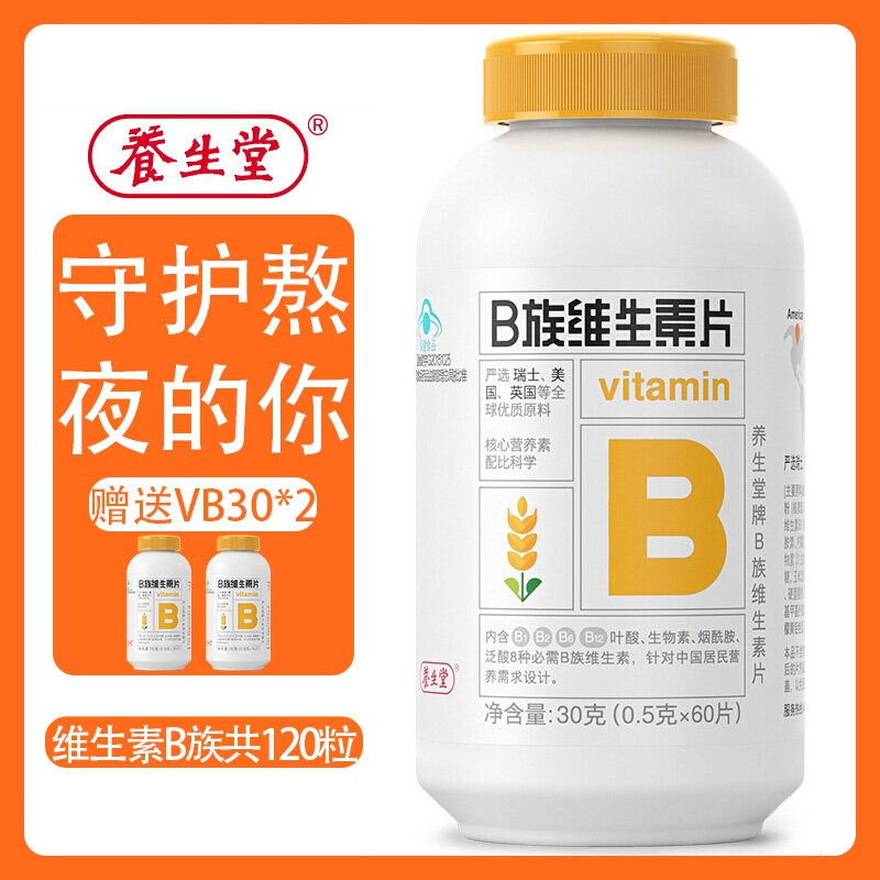  国大药房维生素/复合维生素