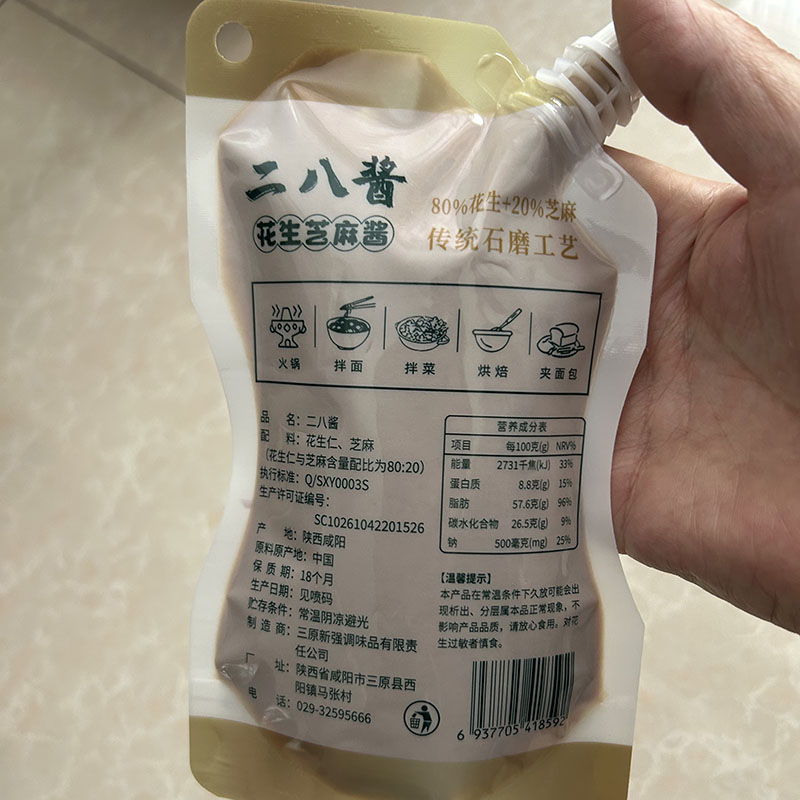 老北京二八酱正宗涮火锅蘸料麻酱纯芝麻花生酱热干面拌面小包家用 - 图2