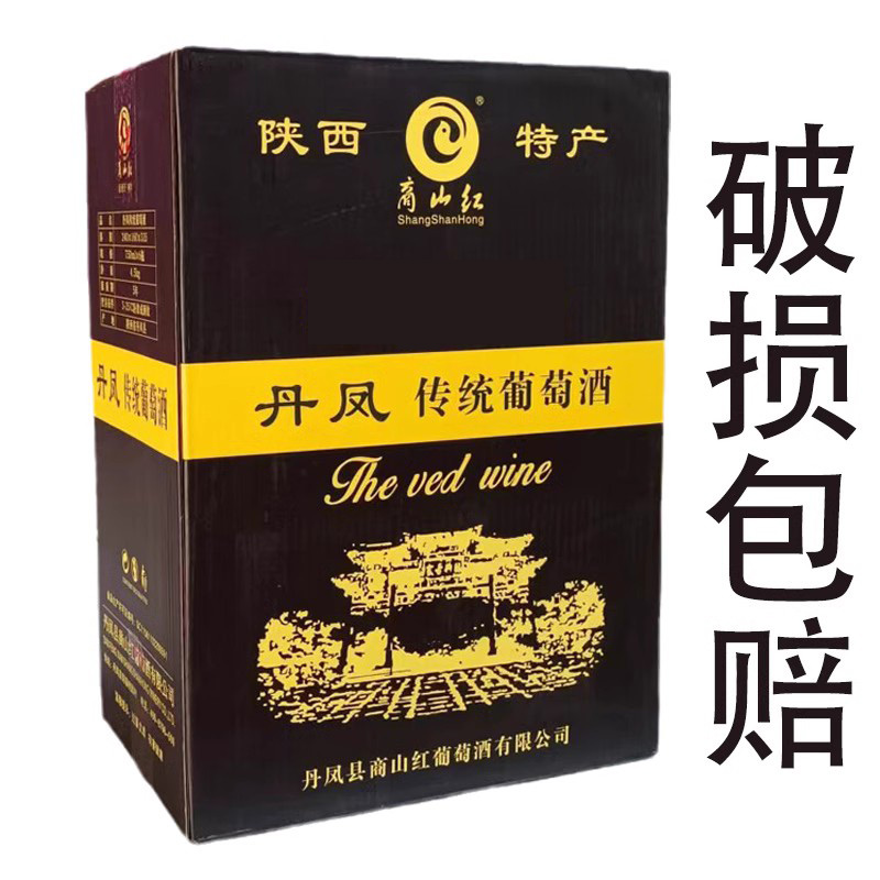 丹凤传统红葡萄酒 商山红普酿甜葡萄酒甜型红酒整箱6支瓶装非干红 - 图0