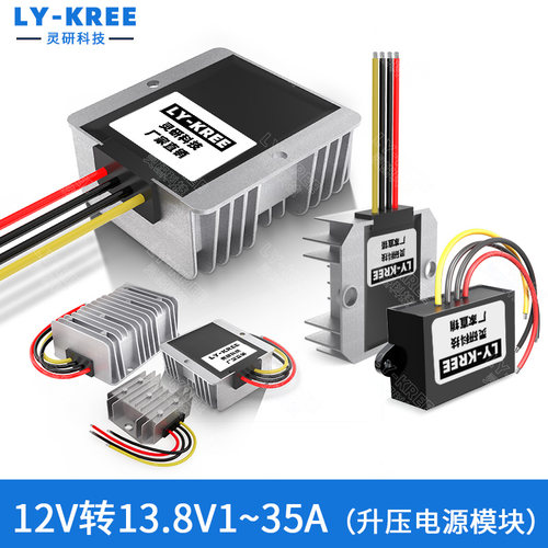 12V升13.8V5A10A20A30A 电源 转换器DC-DC升压模块 变压器 大功率 - 图3