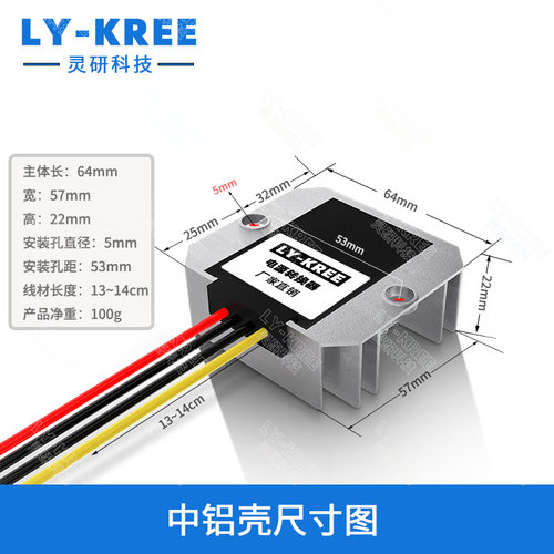 48V转19V降压模块36V转19V电源转换器5A10A20A降压DC-DC LY-KREE - 图0