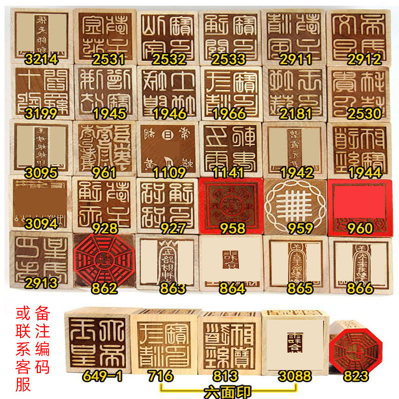 桃木印章太极印师宝单面六面印文昌天师印章摆件用品 - 图0