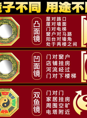 八卦镜凸镜大门口窗户家用太极凹镜阳台店铺家居装饰挂件