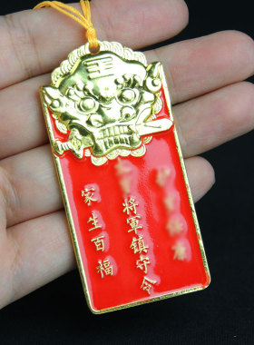 2026年马年大将军令牌