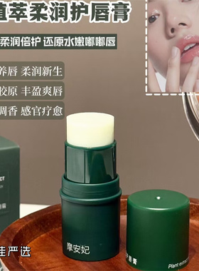 MoTheQueen摩安妃润色温变唇膏