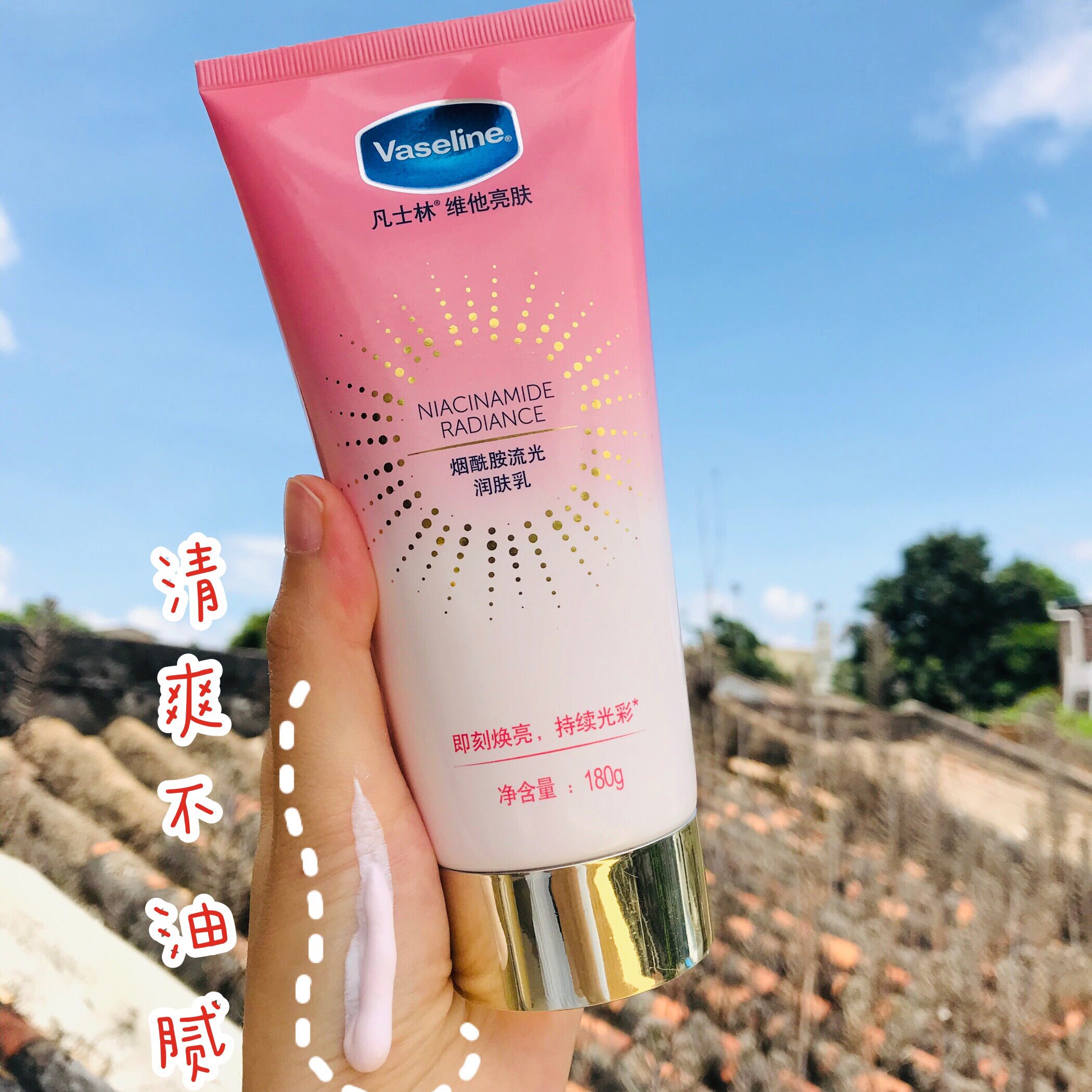 vaseline niacinamide lotion