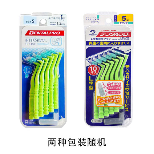 日本丹特博L牙缝刷牙间刷矫正牙齿正畸牙套清洁牙间隙刷进口10支 - 图2