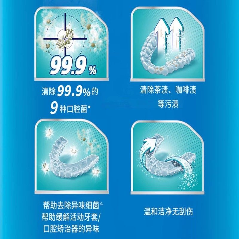 欧洲进口保丽净正畸清洁片60片保持器牙套消毒味清洁剂清洗泡腾片,淘宝优惠券,粉丝福利购,淘宝优惠卷