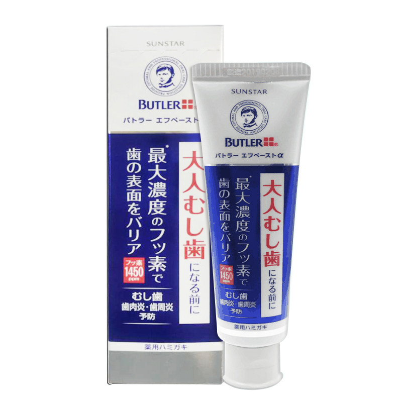 日本GUM拜德乐B防龋齿牙膏70g 含氟黑黄蛀牙齿敏感牙釉质根龋清新