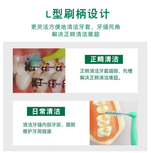 进口GUM牙缝刷齿间刷10支细型牙间隙刷L型牙齿矫正正畸刷清洁 - 图2