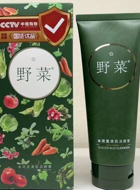野菜清肌洁颜膏泡沫洗面奶深清洁