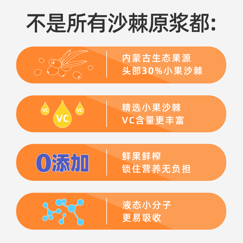 杞里香纯耕沙棘原浆礼盒1800ml内蒙古沙棘汁果干原液生榨果汁vc饮