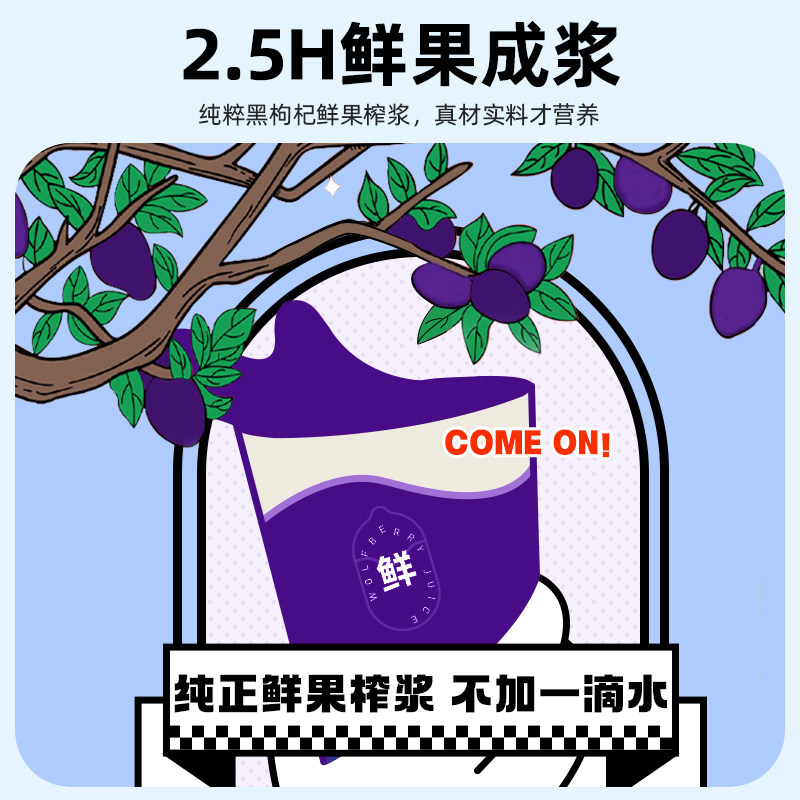  杞里香食品枸杞原浆/枸杞制品