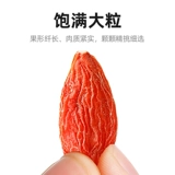 杞里香 Выбор сердца Wolfberry ningxia Special Superior 500G не специфическая большая структура частиц Qi пузырьковая вода чай мужчина черный