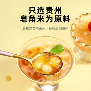 杞里香贵州毕节双颊皂角米100g雪莲子非一斤装非野生非特级皂米角