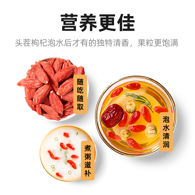 杞里香小种枸杞子210g*2宁夏头茬特级大颗粒中宁红枸杞男泡茶煲汤