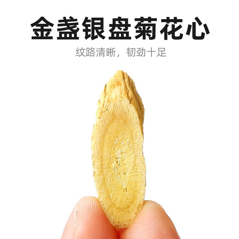 杞里香岷县黄芪500g北芪片正品官方旗舰店配当归党参泡水泡茶黄氏