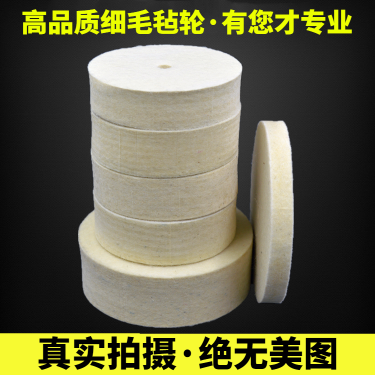 工业毛毡抛光轮金属玻璃不锈钢刀具打磨轮砂轮机镜面抛光片羊毛轮,淘宝优惠券,粉丝福利购,淘宝优惠卷