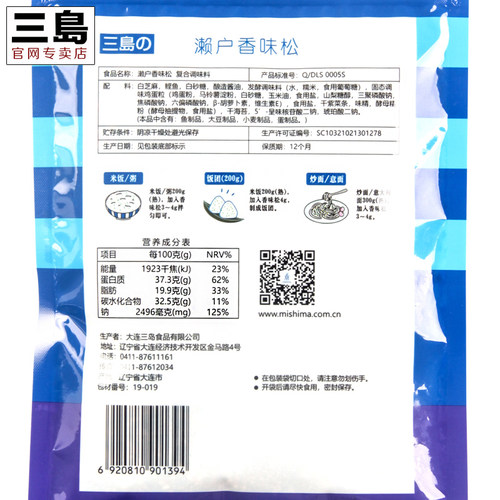 mishima三岛濑户香味松100g日式拌饭料海苔碎儿童芝麻寿司饭团料 - 图2