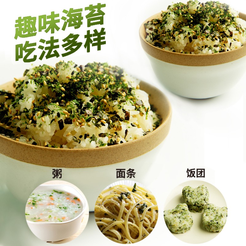 三岛香味松日式海苔拌饭碎芝麻寿司料理儿童宝宝饭团配调料300g - 图0