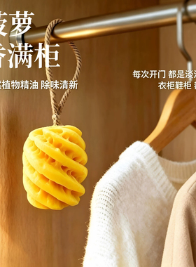 【变香了！】菠萝香氛香薰