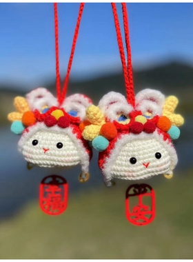 醒狮龙新年礼物手工编织diy材料