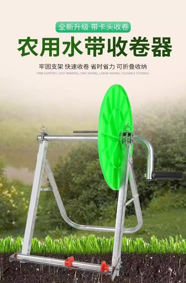 【防磨圆盘】新款水带收卷器农用工具浇地神器卷管盘管收纳架折叠 - 图0