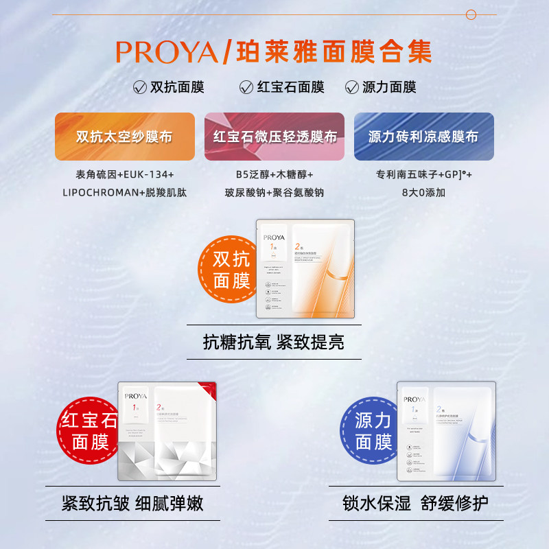 珀莱雅双抗精华面膜3.0美白特征版补水保湿抗皱抗糖抗氧10片正品,淘宝优惠券,粉丝福利购,淘宝优惠卷