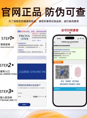 珀莱雅双抗水乳精华套装保湿紧致