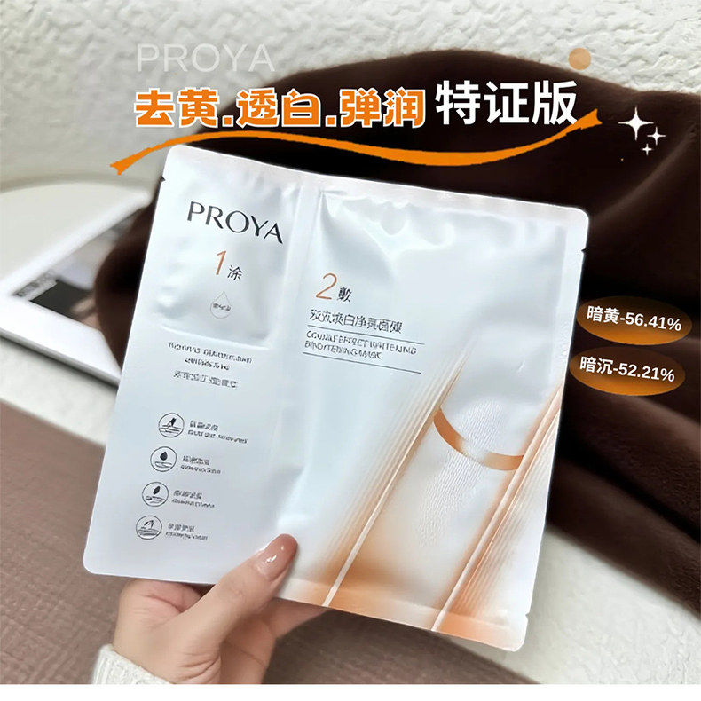 珀莱雅双抗精华面膜3.0美白特征版补水保湿抗皱抗糖抗氧10片正品,淘宝优惠券,粉丝福利购,淘宝优惠卷