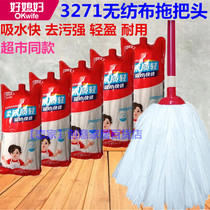 The good daughter-in-law 3271 Home mop head replacement head cleaning non-woven fabric round head mound mop to drag the accessories