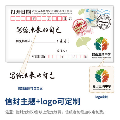 偶寄信封定制中小学成长礼信笺纸手写信纸套写给未来自己一封信 - 图0