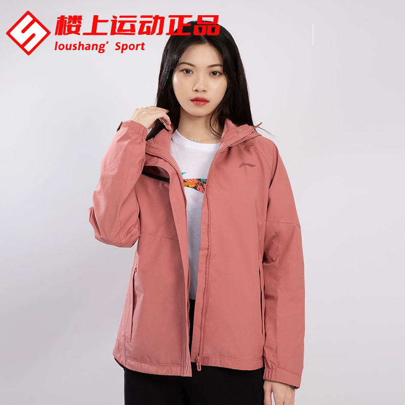 李宁女冲锋衣2024秋冬季新款滑雪服加绒外套三合一夹克士AWBS026