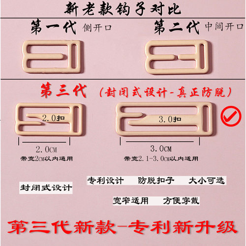 新 3条专利封闭式内衣肩带防滑神器胸罩文胸防溜肩宽带固定扣防脱 - 图2