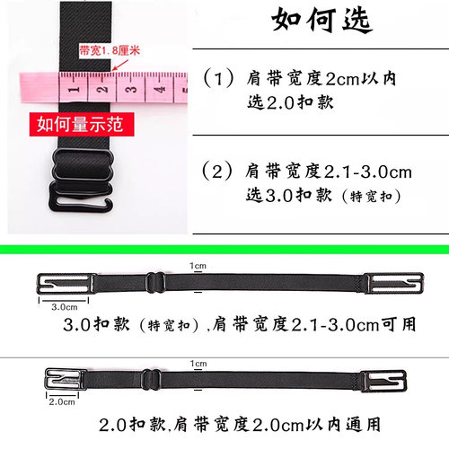 新 3条专利封闭式内衣肩带防滑神器胸罩文胸防溜肩宽带固定扣防脱 - 图1