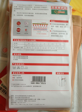天年新款正品特价健康护膝