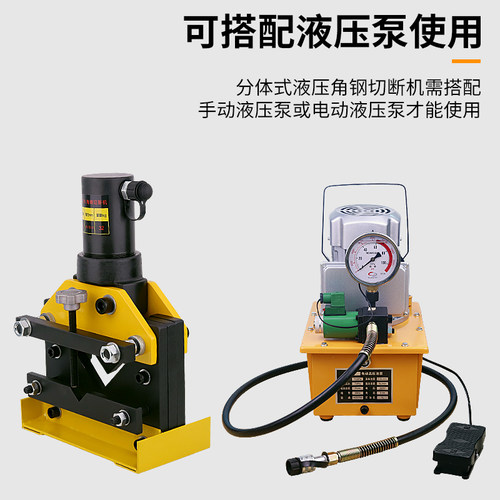 角钢切断机CAC-75 CAC-110液压角钢切断器角铁切断工具角切割机 - 图1
