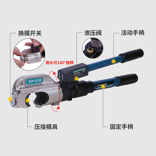 压线钳整体 带安全装置EP-430 510 压接钳50-400mm 高空压接钳 - 图0
