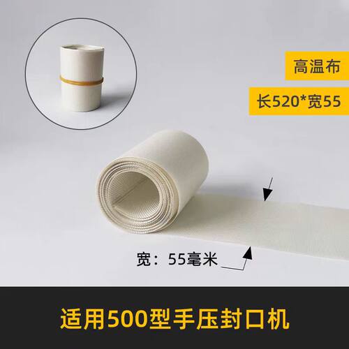 手压封口机高温布进口特氟龙隔热布隔热绝缘布铁氟龙耐高温防烫布 - 图2