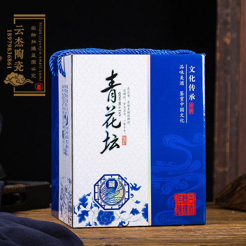 坛子 陶瓷5斤 景德镇陶瓷酒瓶配套青花瓷酒盒红色瓦愣纸盒带提绳 - 图2