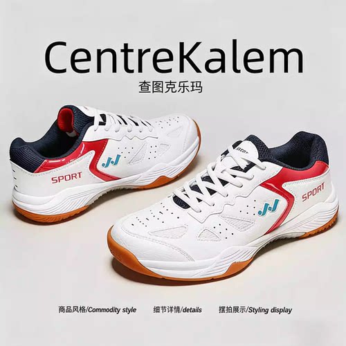 【美国CENTRE KALEM 专柜】 训练羽毛球鞋网球乒乓球透气轻便防滑 - 图2