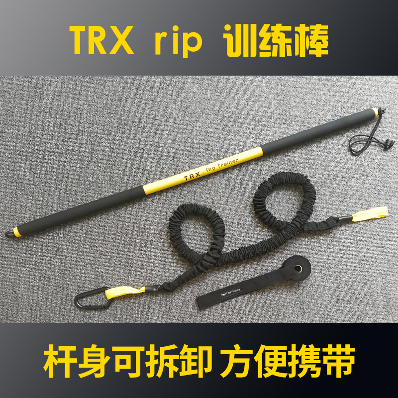 RIP trainer多功能弹力训练棒悬挂式训练带拉力器抗阻力健身棒 - 图0