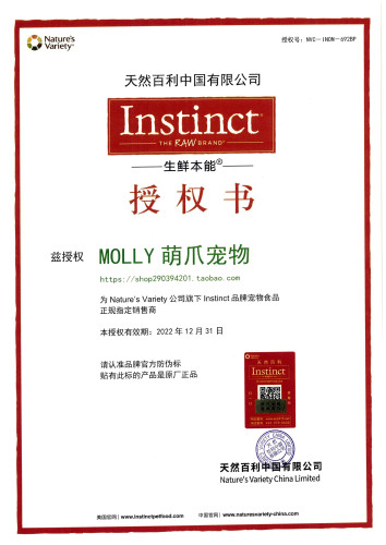 Molly萌爪 Instinct生鲜本能百利猫粮 官方正品无谷成幼猫粮 - 图2