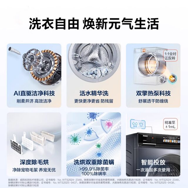 Haier Little Red Flower Washing and Drying Set 10kg Essence Washing Dual Engine Washing Machine Heat Pump Dryer 176pro Upgraded Model