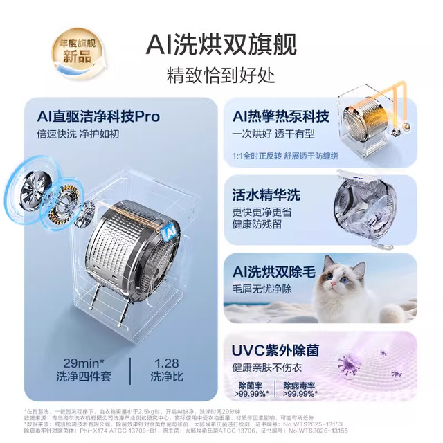 Yunxi 4.0 upgraded model Haier washing and drying set household fully automatic dual-engine heat pump washing machine 75